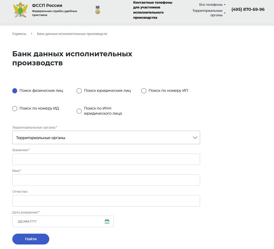 банк данных исполнительных производств